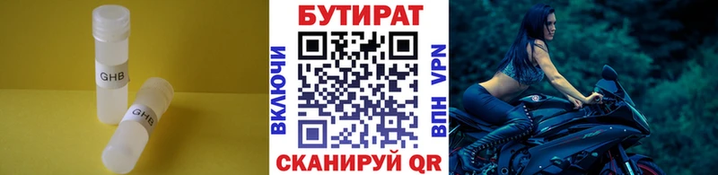 Бутират бутик  мега как войти  Новочебоксарск 
