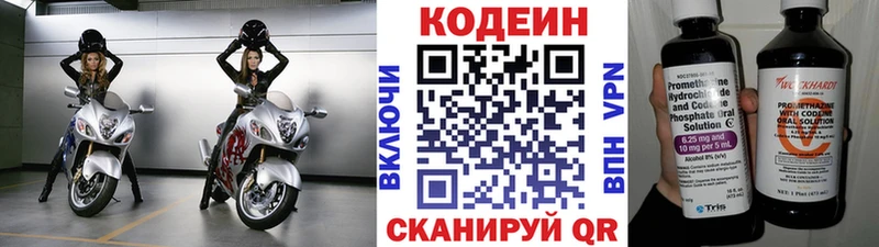 kraken сайт  Новочебоксарск  Кодеиновый сироп Lean напиток Lean (лин)  сколько стоит 