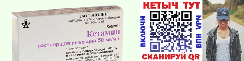 ссылка на мегу ССЫЛКА Новочебоксарск КЕТАМИН ketamine