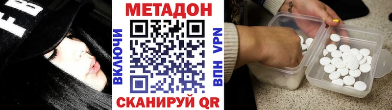 МЕТАДОН methadone  наркошоп  Новочебоксарск 